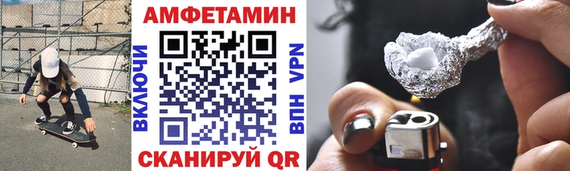 АМФЕТАМИН Premium  Купить  Красноармейск 