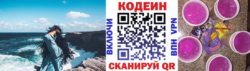 Купить где  Красноармейск  Кодеиновый сироп Lean напиток Lean (лин) 