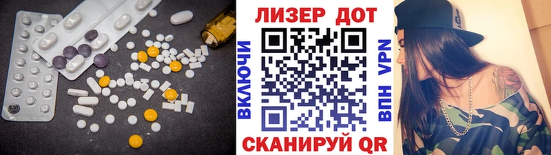 Лсд 25 экстази ecstasy Купить закладки Красноармейск