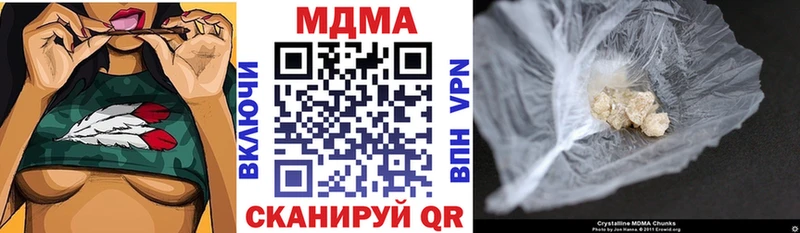 Купить где Красноармейск MDMA молли