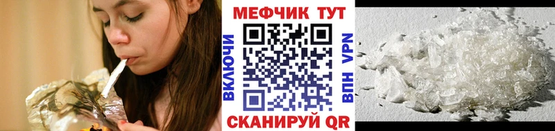 МЕФ мяу мяу  Купить закладки  Красноармейск 