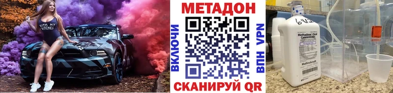 Метадон кристалл Купить закладки Красноармейск
